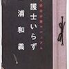 確か犬の雑誌で・・・