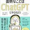 HTMLのパーサーをChatGPTに書かせてみた