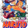 残り5話！？「ナルト」ジャンプ50号で完結！？　の巻