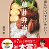 お弁当のおかず