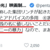「結論ありき」だった斎藤環との往復書簡