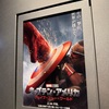 アメリカを背負うという困難────『キャプテン・アメリカ:ブレイブ・ニュー・ワールド』感想