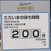 万博に行った（３回目）