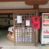 鶴岡八幡宮♪（その１・神奈川県鎌倉市雪ノ下）