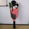 25年前に作ってみた羽子板＃2／参考文献編