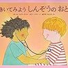 【読み聞かせ、読書、洋書絵本、英語動画】ブックオフにて絵本、漫画購入