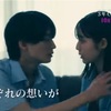 ドラマ「3年C組は不倫してます。」第3話から結末、最終回のネタバレ感想！