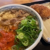 福山市『どんどん 福山曙店』肉うどん