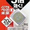 いまさら始めるパズドラ　ついに来た！スキルレベルアップ確率5倍！！