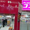 ディスカウントドラッグコスモス本通店 お菓子、日用品が安すぎてお買い物にお勧め