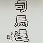 高校生を悩ます 鴻門の会 が100倍理解しやすくなる 登場人物をワンピースのキャラにたとえてみた 新 薄口コラム Nuts Aki 高校生を悩ます 鴻門の会 が100倍理解しやすくなる 登場人物をワンピースのキャラにたとえてみた 新 薄口コラム Nuts Aki