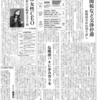 日本経済新聞の記事中に、珍しい｢ら抜き言葉｣が！