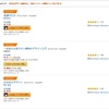 半額でスキルアップ！Kindleストアで50％オフな「生産性向上「超ホワイト」仕事術フェア」開催中！