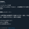 日本一ソフトウェアは予定倒産する？
