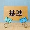 「許諾」と「承諾」の違いとは？ビジネスでの使い分けを例文付きでやさしく解説