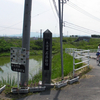  庄野宿（バトルツアー東海道五十三次）