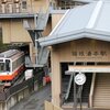 速報！箱根登山鉄道試運転区間本日より延長！