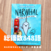 narwhal