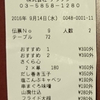 サクラの会（番外編）