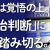 【朗報】吉村知事の政治決断！