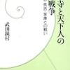 台湾に寺、しかも本願寺