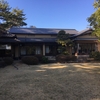 近代和風住宅　旧木下家住宅　見学してきました。