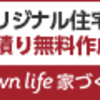 離乳食で子どもの好き嫌いを作らない方法No.4