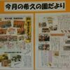 10月広報誌