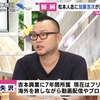 【とくダネ！】吉本興業の闇営業問題をTwitterでつぶやいたらバズってテレビに出てわかった事【リツイートの恐怖】