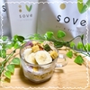 ❁SOVEさま❁SOVE soy & VEGETABLE