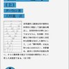 変化できるものが生き残る。（名言日記）