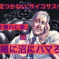 ポップとエグさのギャップで心掴むこの強引さよ 少女 悪魔となるには の空気感がつかめない カイシンノステミ ポップとエグさのギャップで心掴むこの強引さよ 少女 悪魔となるには の空気感がつかめない カイシンノステミ