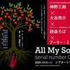 「all my sons」情報
