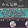 【ポケモンUSUM】仲間大会:かんな杯 開催！