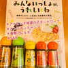  『＃アトピッ子地球の子ネットワーク ＃オンラインキャンプ ＃食物アレルギー  ＃S&B 』