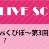 2019年を振り返る〜くぴぽ編⑦〜