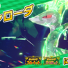 【ポケモンSV】『ジャローダ』のオシャボは何が良い？