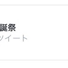 Hey Say Jump 10周年イヤーが終わった今 赤いお花 Hey Say Jump 10周年イヤーが終わった今 赤いお花