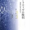 バーバさん独自編集邦訳が出版！