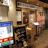 天王寺で１杯目100円サワー…