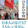 お行儀のよい国は住みやすい