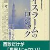 一神教か多神教かではなく