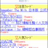 ケータイ版はてなRSSのデザインをリニューアルしました