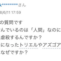 個人的に面白いと思った知恵袋の回答