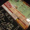 お好み焼き
