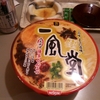 セブンの高っけシリーズカップ麺コンプリートv(o´ з｀o)♪