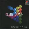 今作独自の面白さが最高　　ＴＨＥ・パズルの感想