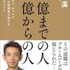 早朝ランニングの効果が凄まじかった件