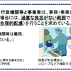 障害を理由とする差別の解消の推進に関する法律の一部を改正する法律案の概要