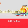 【スイッチ】ルーンファクトリー5が2021年春に発売！仲間と連携技の新システム追加！【Nintendo Direct Mini】